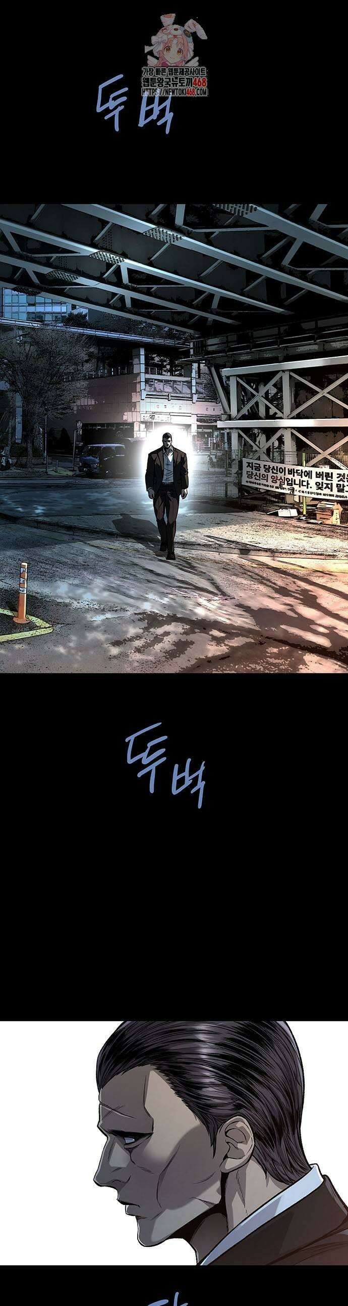 비질란테 2부 81화 1