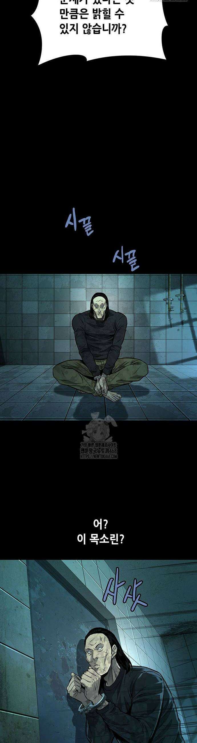 비질란테 2부 81화 6