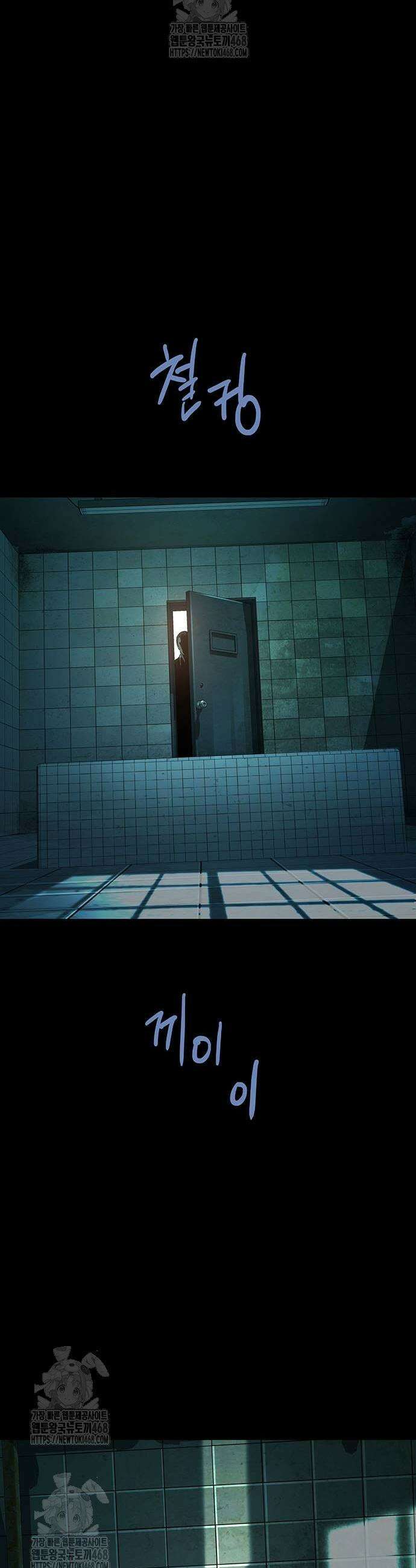 비질란테 2부 81화 13