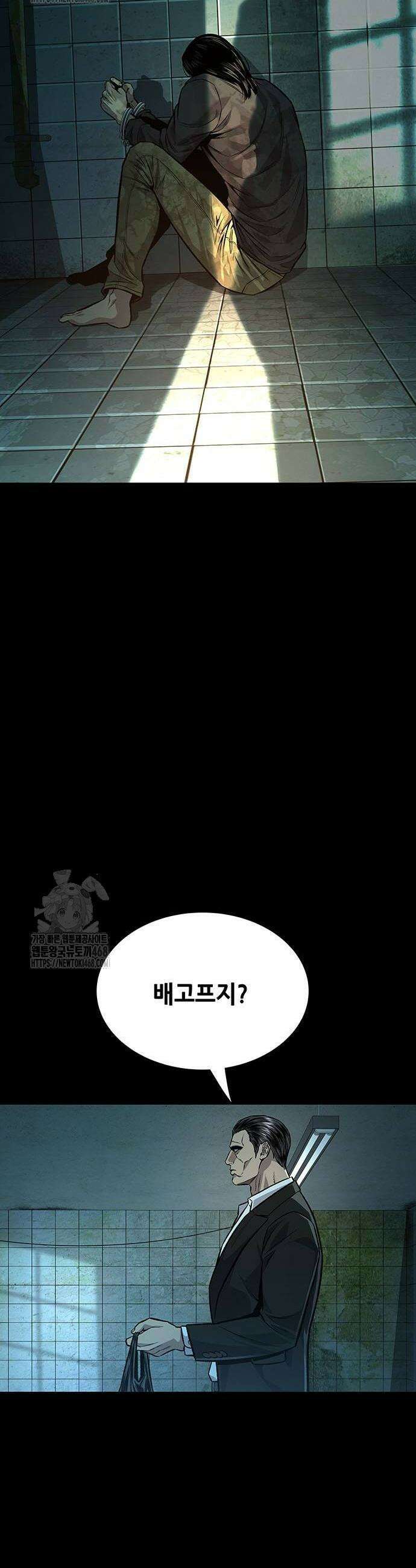 비질란테 2부 81화 14