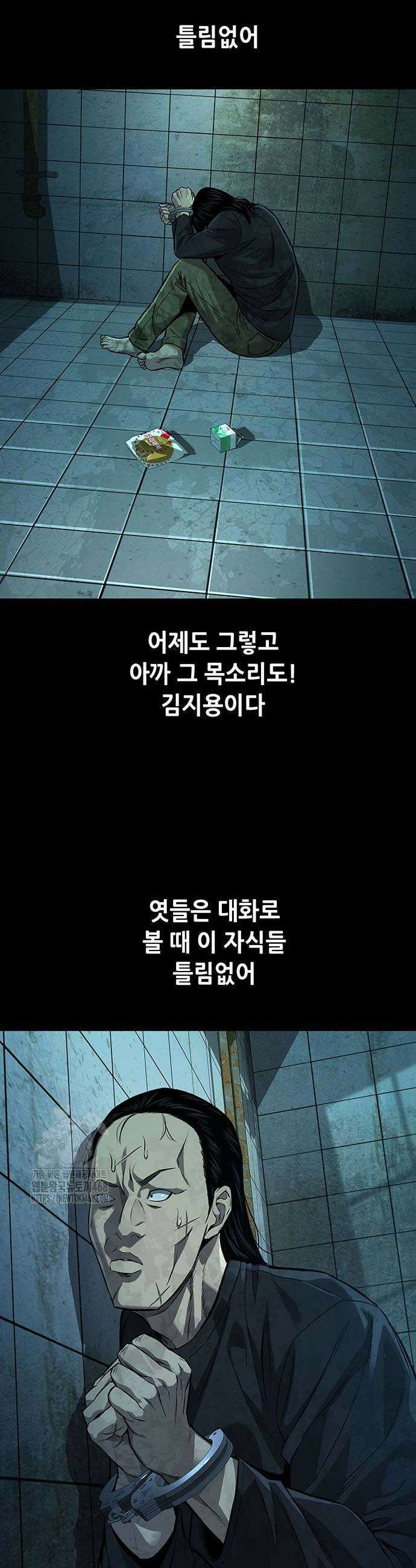 비질란테 2부 81화 15