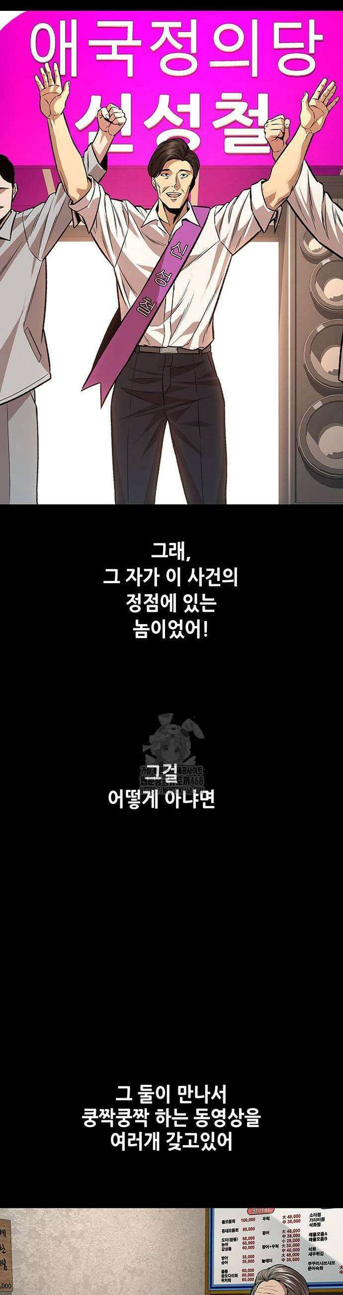 비질란테 2부 81화 17