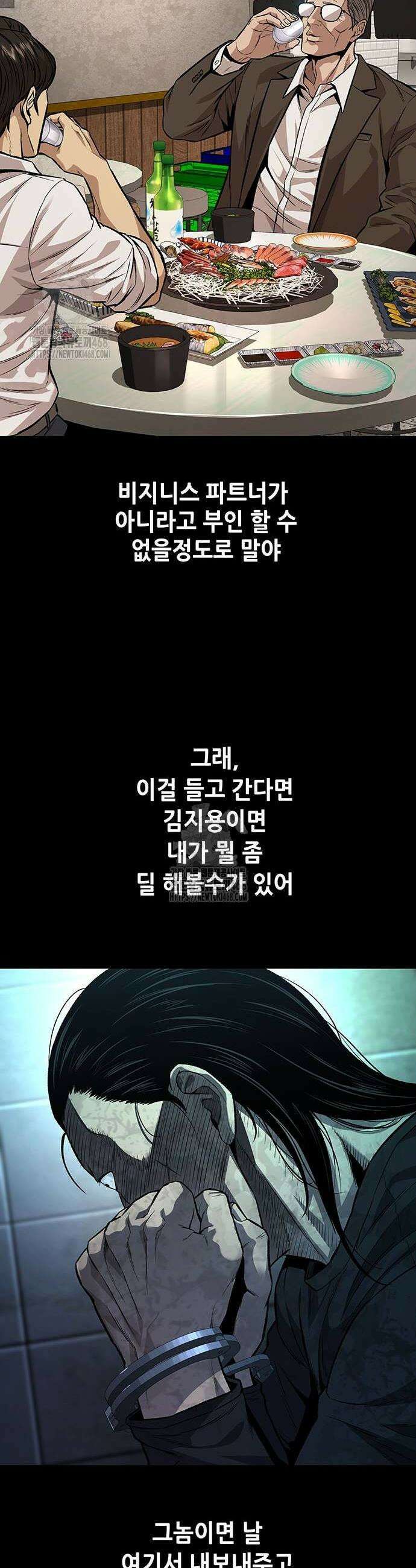 비질란테 2부 81화 18