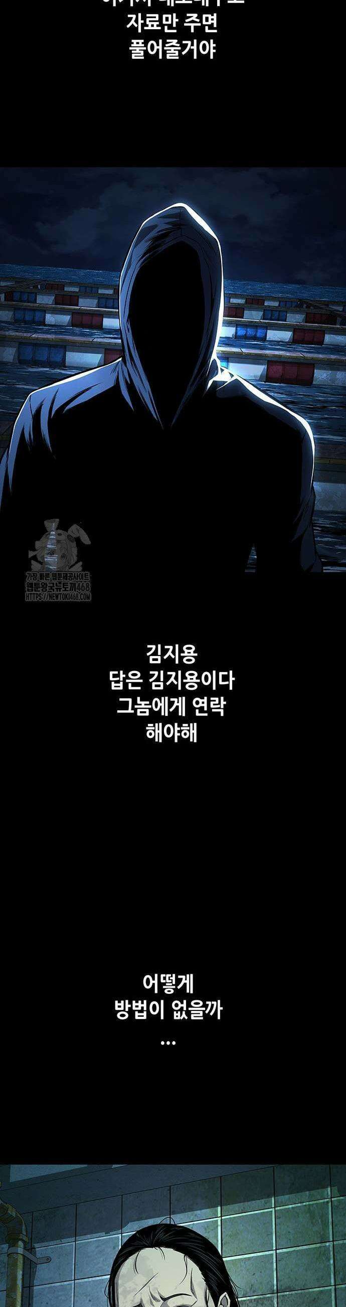 비질란테 2부 81화 19