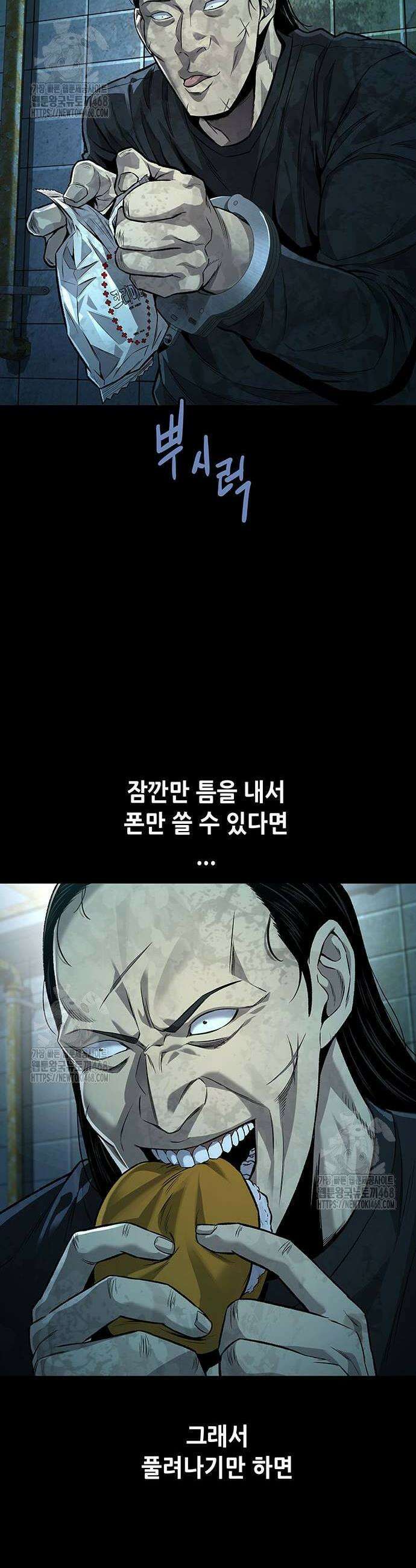 비질란테 2부 81화 20