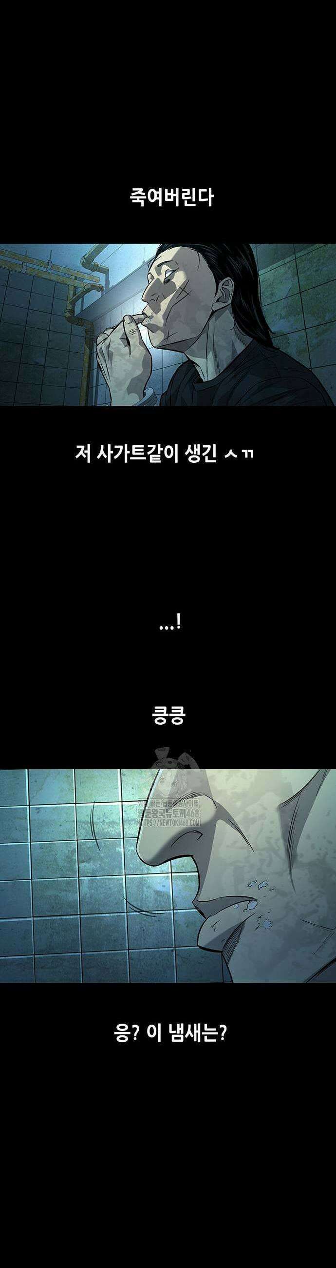 비질란테 2부 81화 21