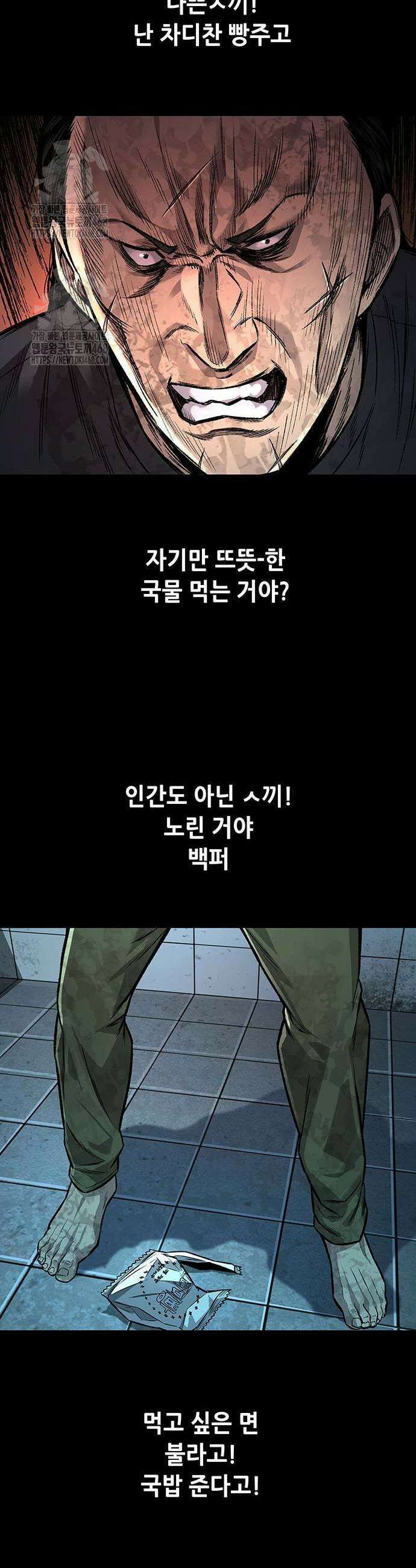 비질란테 2부 81화 23