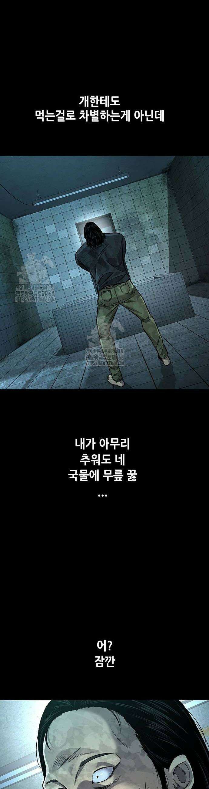비질란테 2부 81화 24