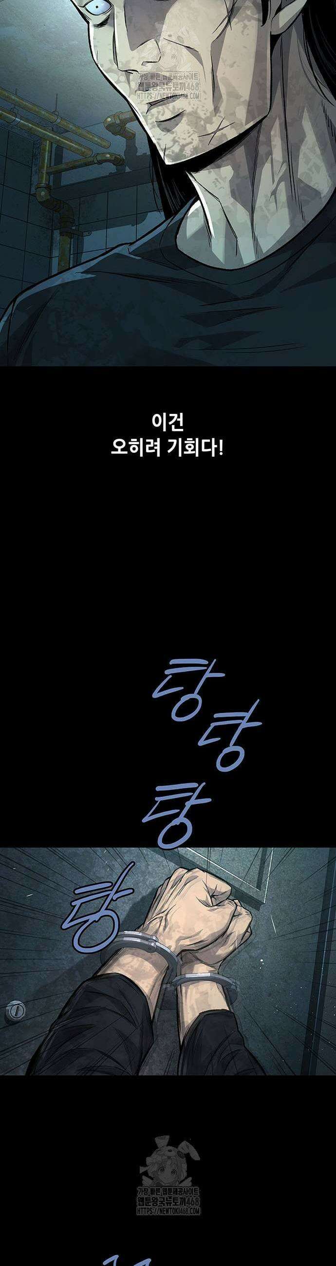 비질란테 2부 81화 25