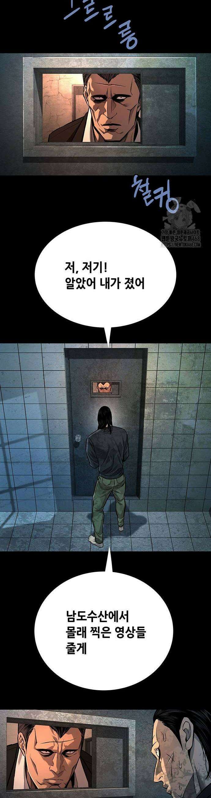 비질란테 2부 81화 26