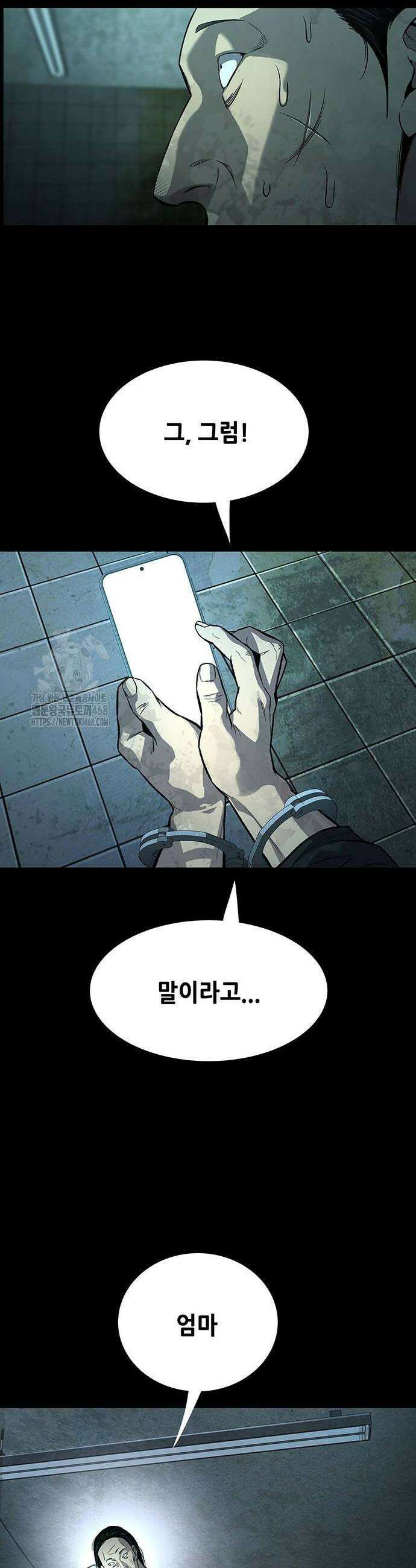 비질란테 2부 81화 32