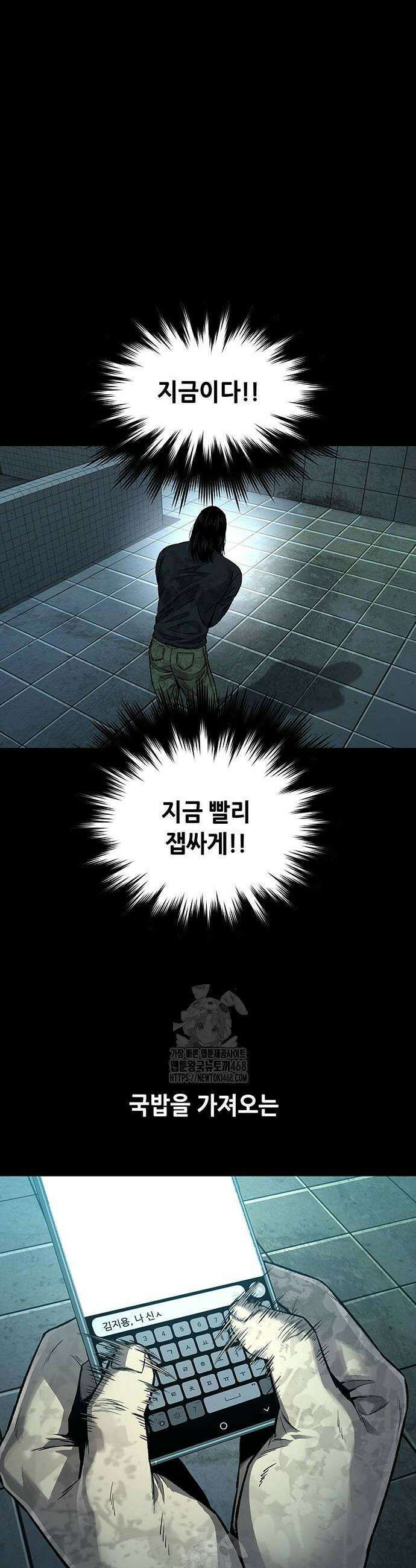 비질란테 2부 81화 36