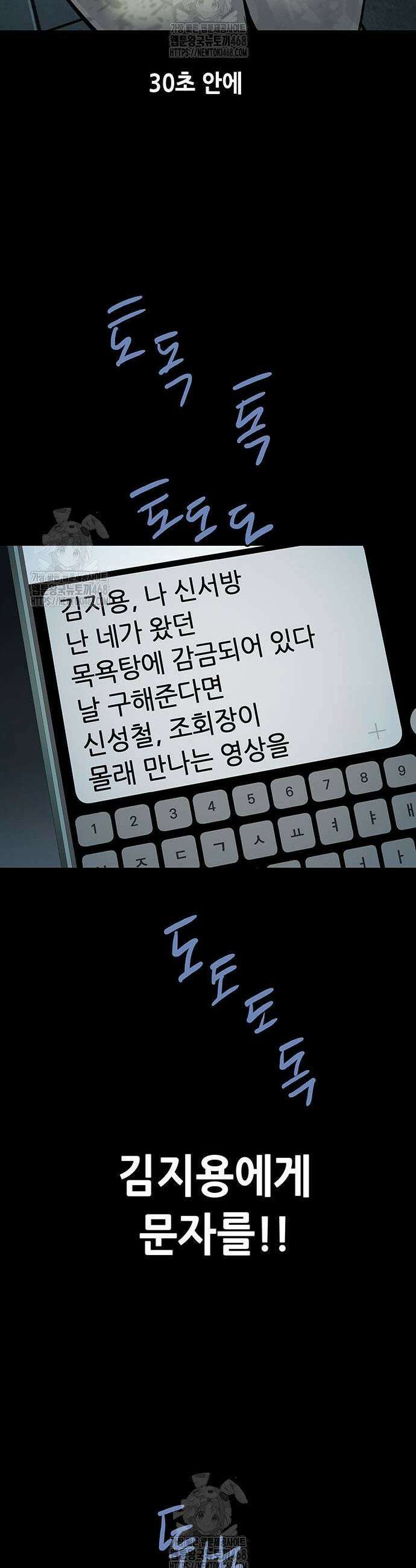 비질란테 2부 81화 37