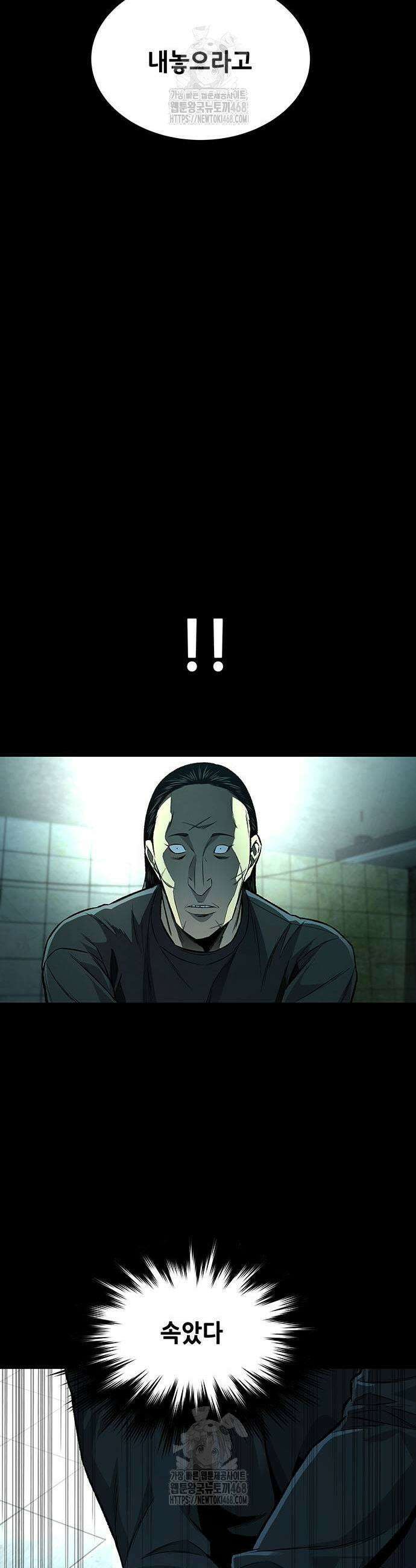 비질란테 2부 81화 41