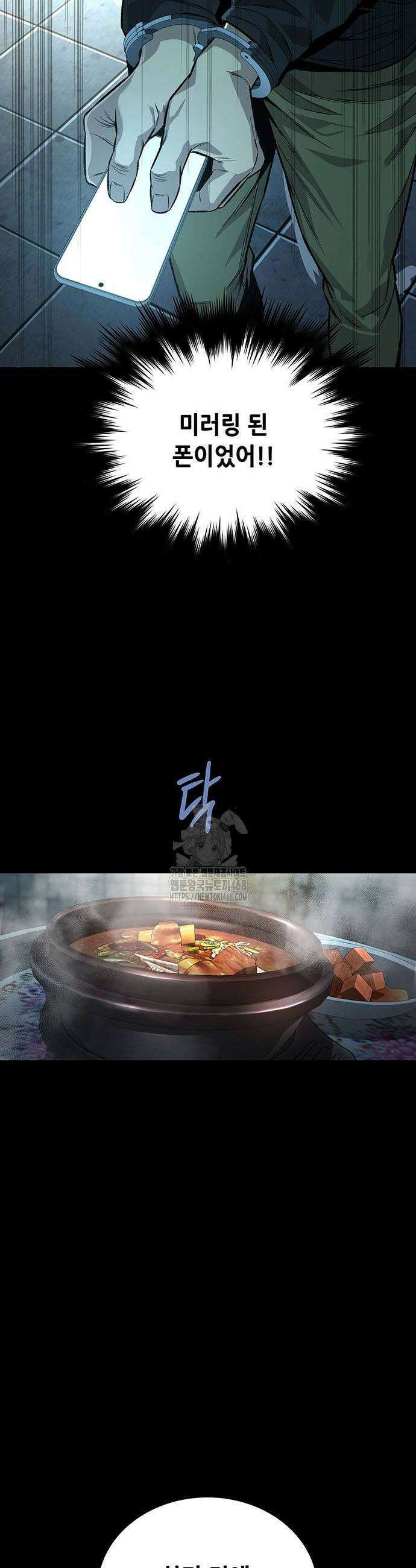 비질란테 2부 81화 42