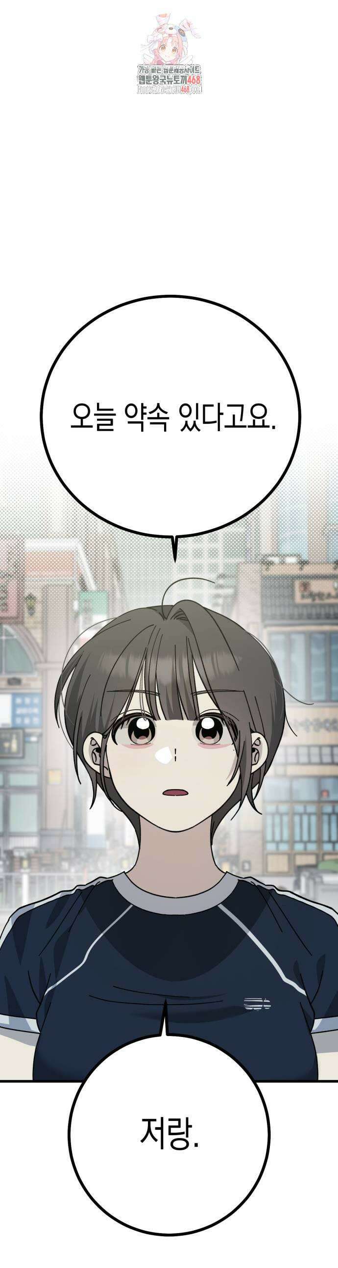 쓰레기의 법칙 28화 1