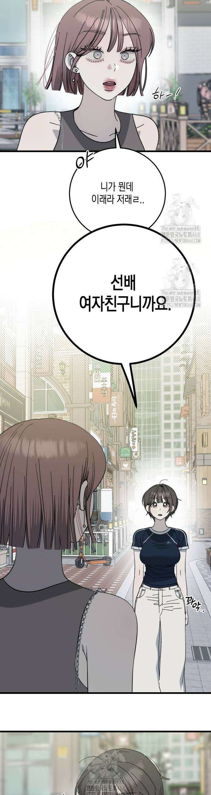 쓰레기의 법칙 28화 5