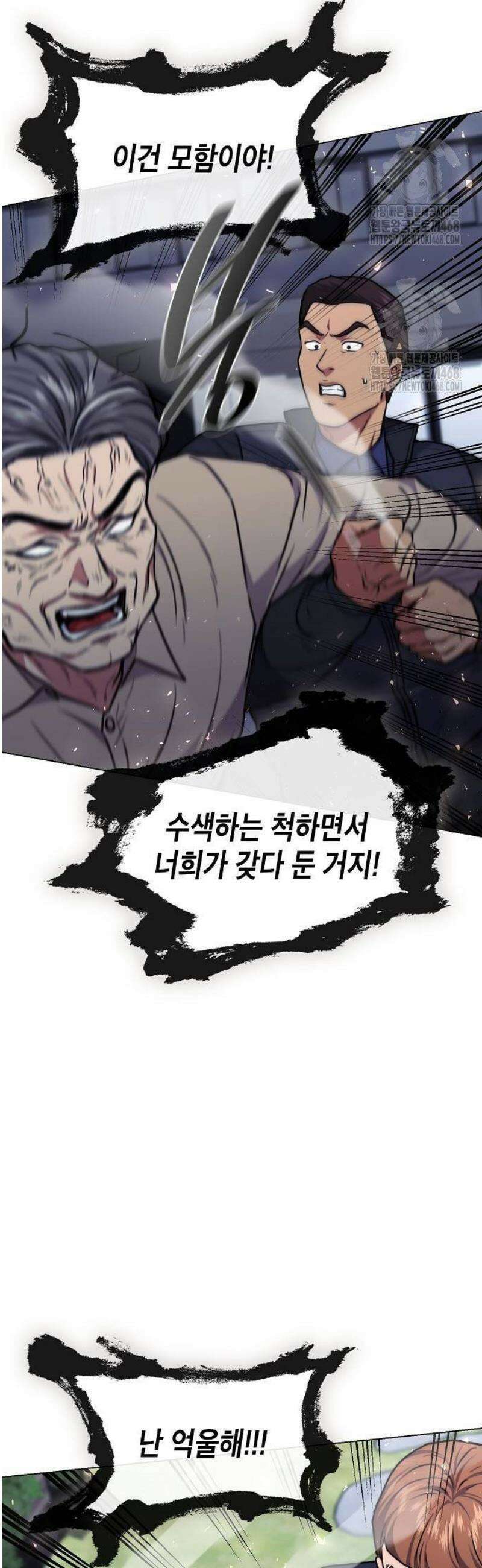 국세청 망나니 172화 : 최후를 향해 3
