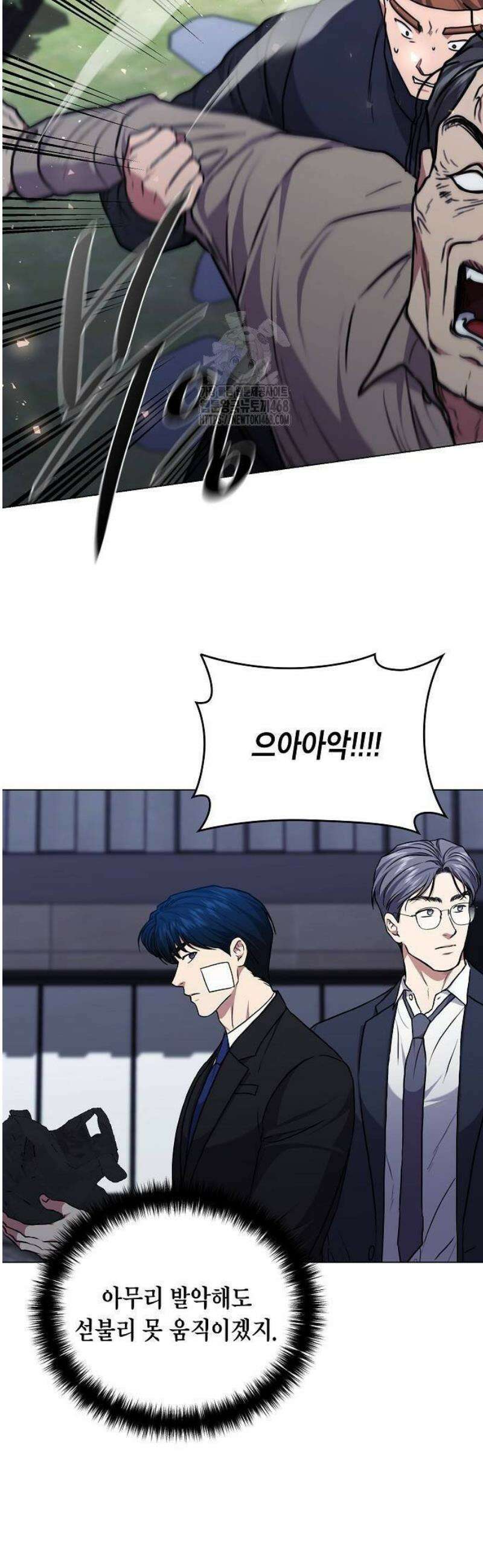 국세청 망나니 172화 : 최후를 향해 4