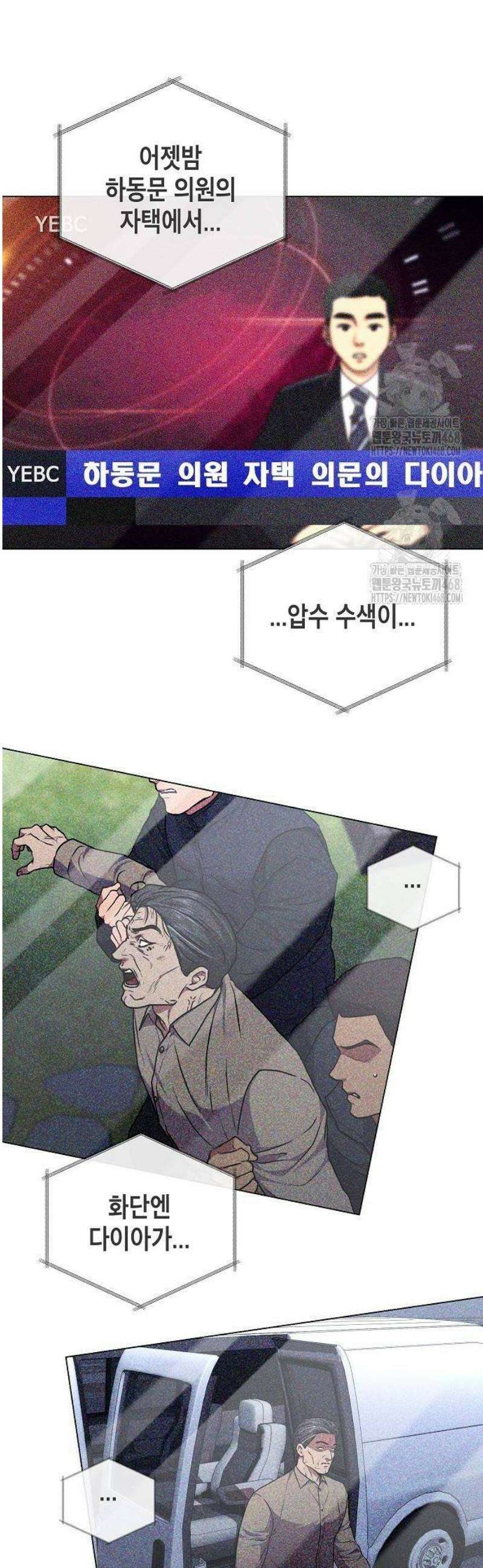 국세청 망나니 172화 : 최후를 향해 10