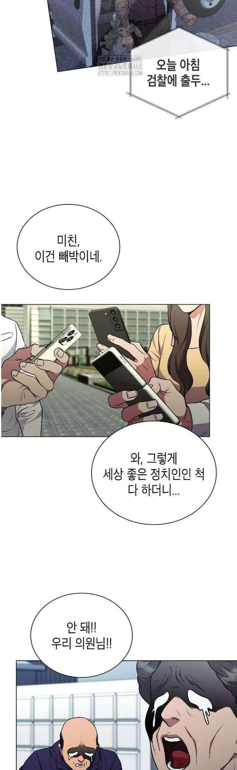 국세청 망나니 172화 : 최후를 향해 11
