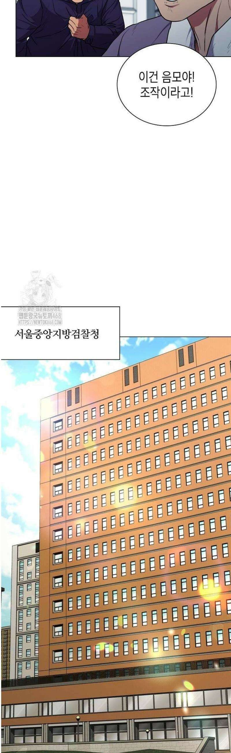국세청 망나니 172화 : 최후를 향해 12