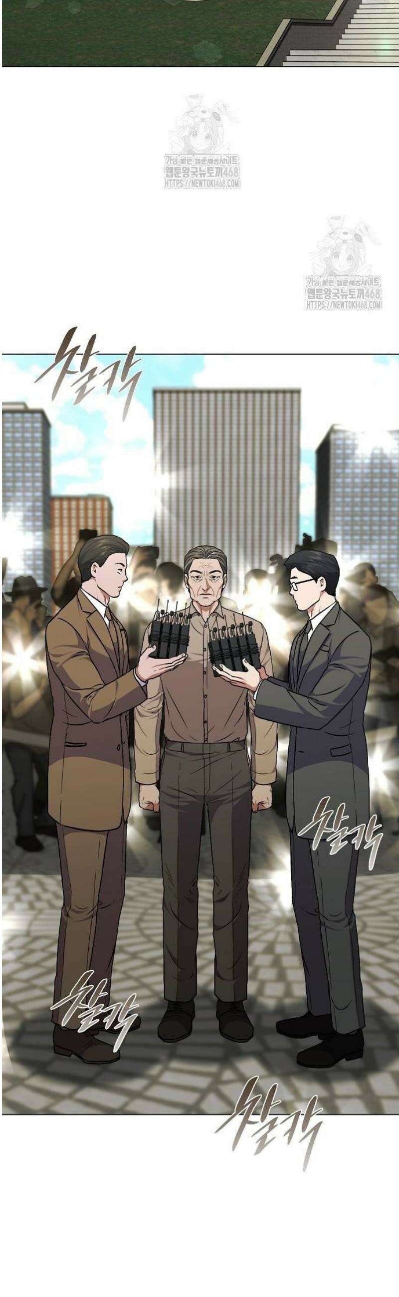 국세청 망나니 172화 : 최후를 향해 13