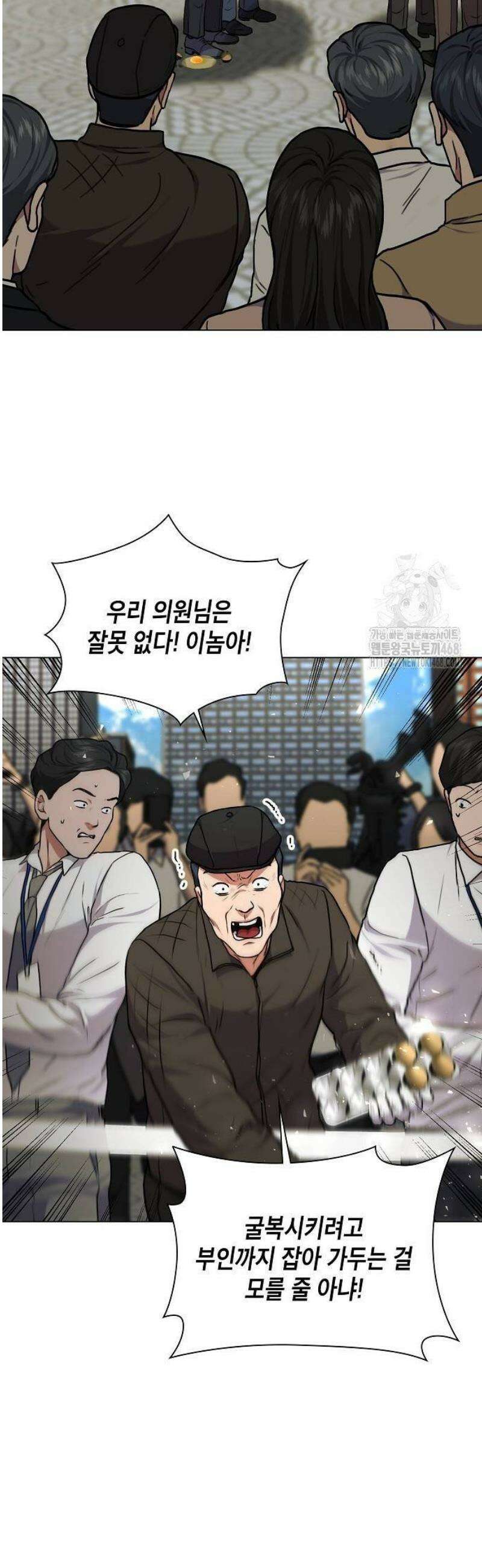 국세청 망나니 172화 : 최후를 향해 17