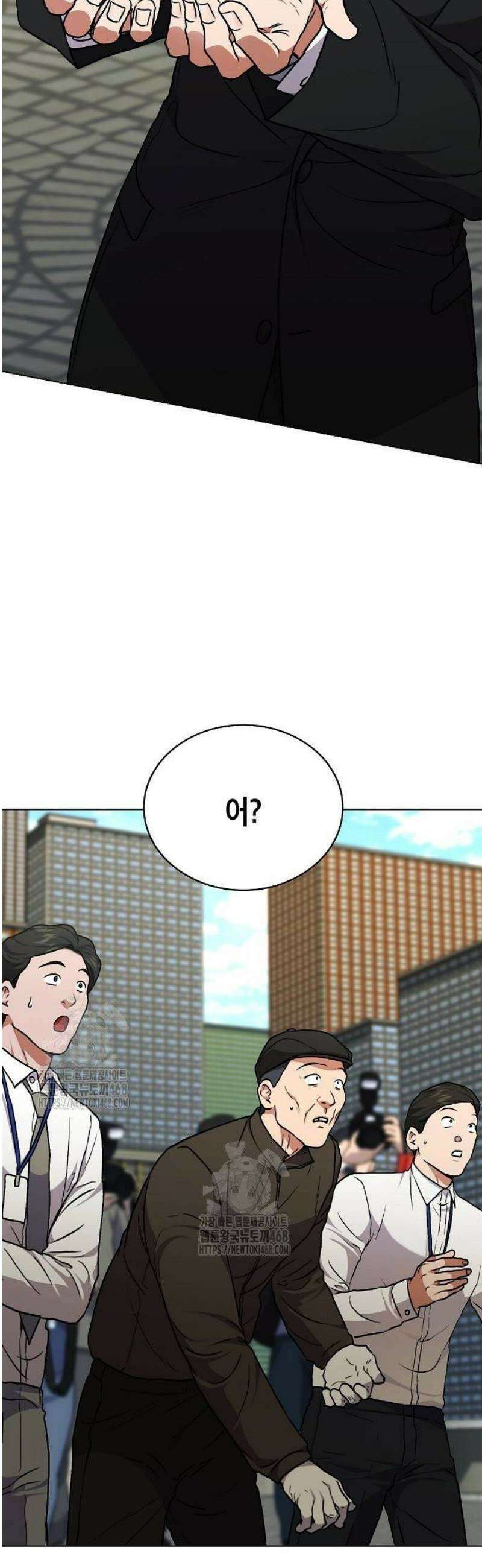 국세청 망나니 172화 : 최후를 향해 21