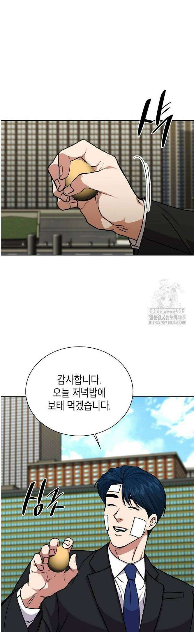 국세청 망나니 172화 : 최후를 향해 22