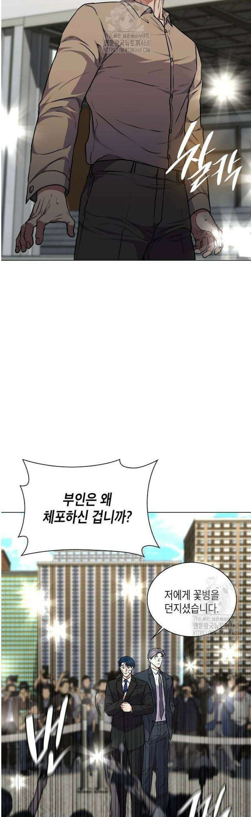 국세청 망나니 172화 : 최후를 향해 41