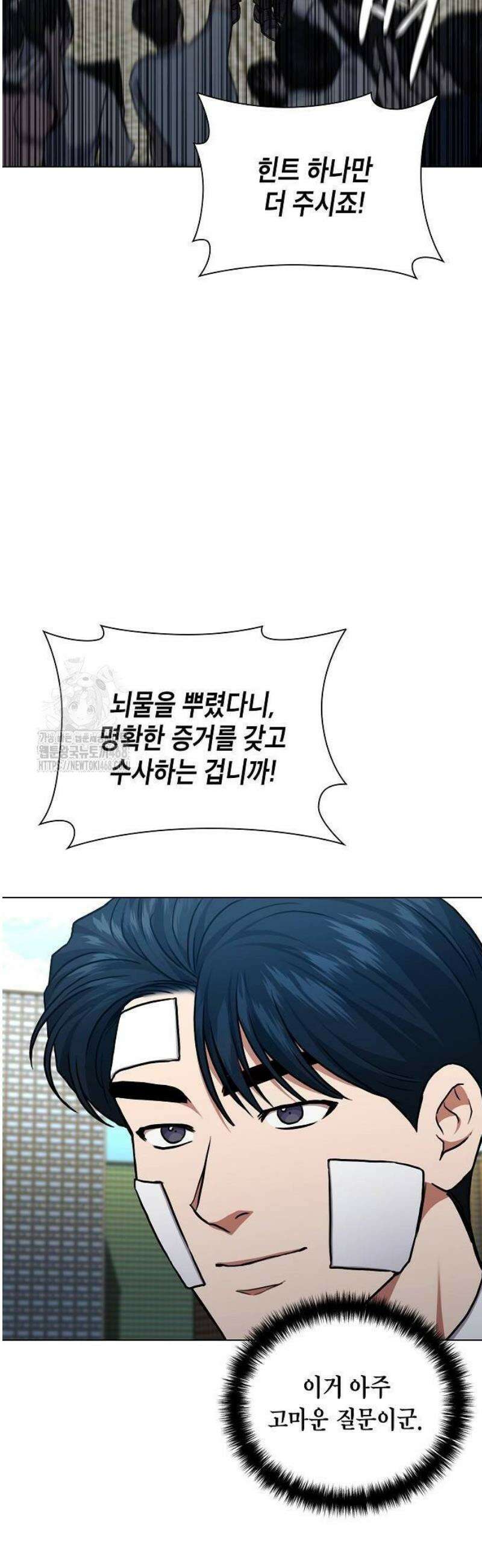 국세청 망나니 172화 : 최후를 향해 42