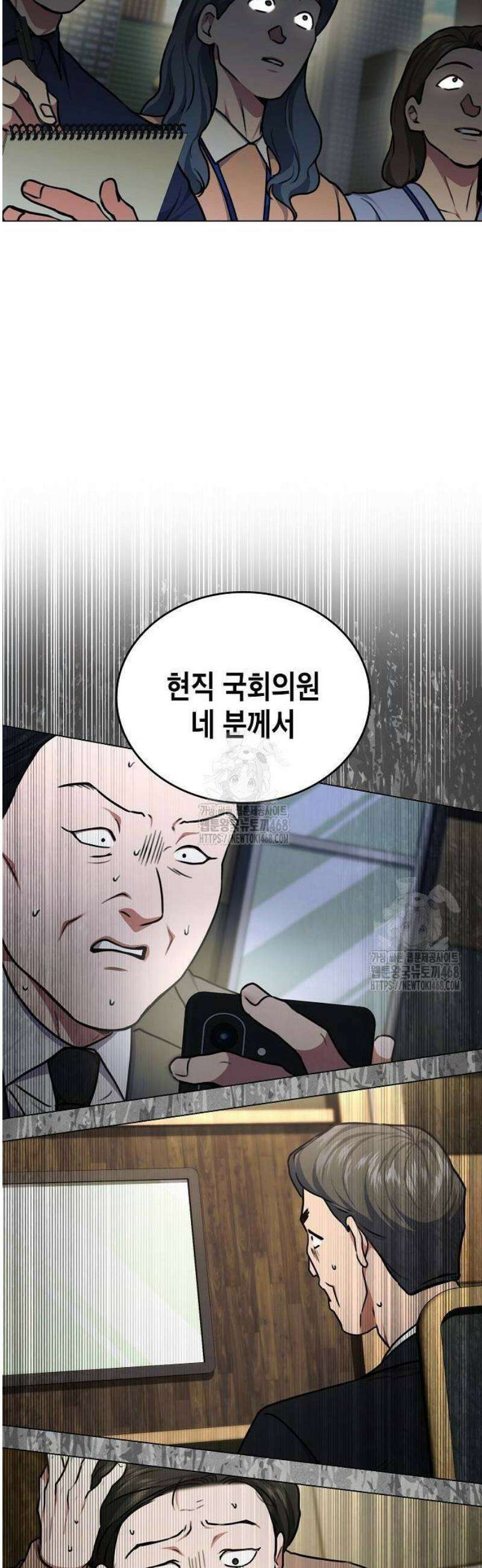 국세청 망나니 172화 : 최후를 향해 44
