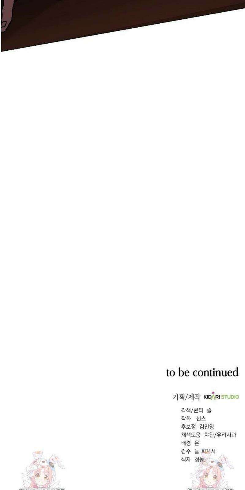 국세청 망나니 172화 : 최후를 향해 48