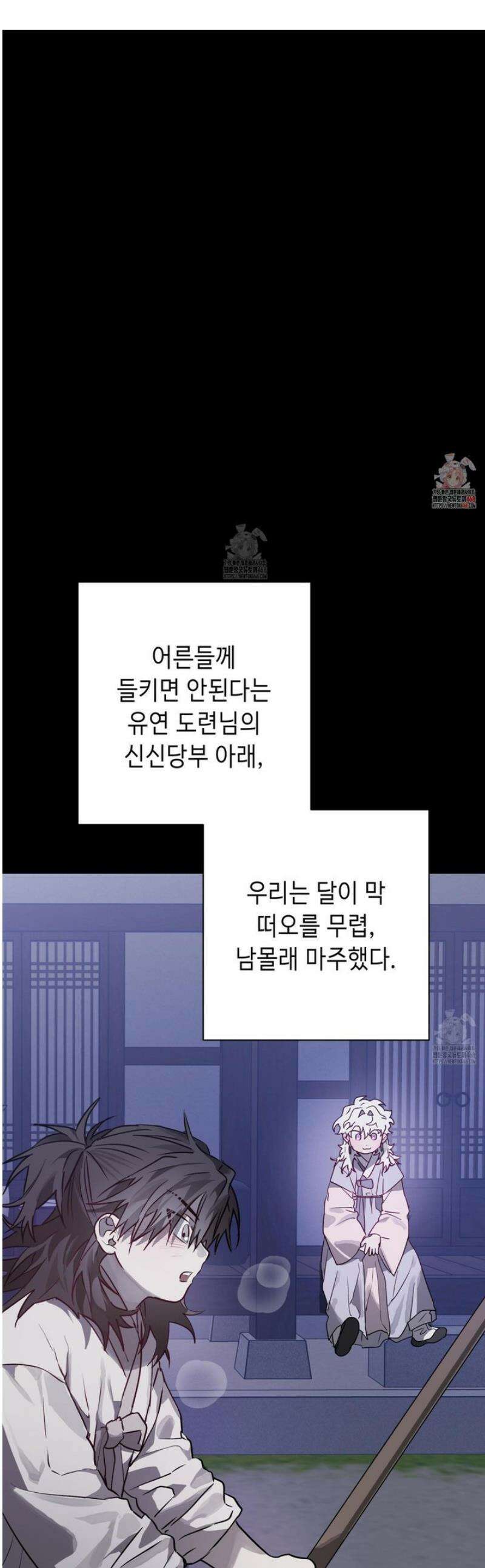 이물의 집에 28화 1