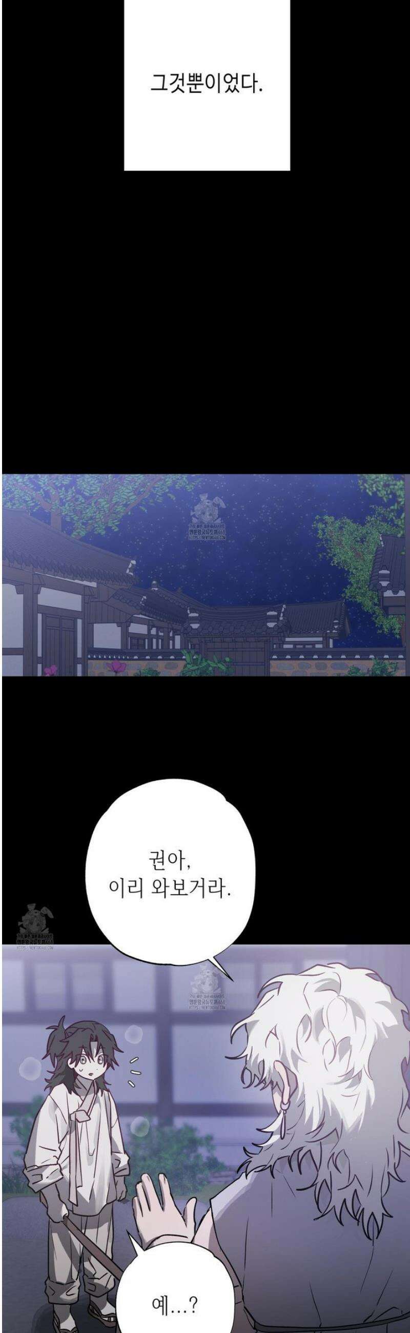 이물의 집에 28화 4