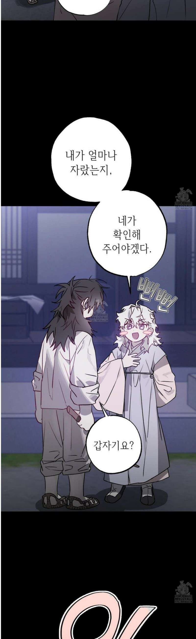 이물의 집에 28화 5