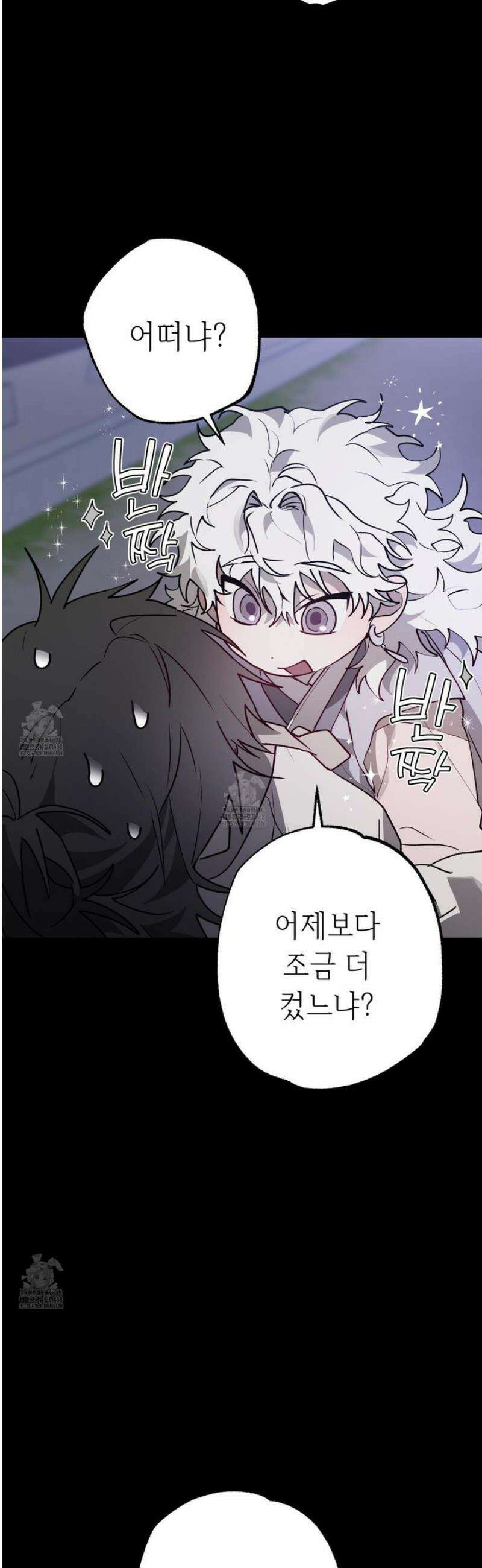이물의 집에 28화 7