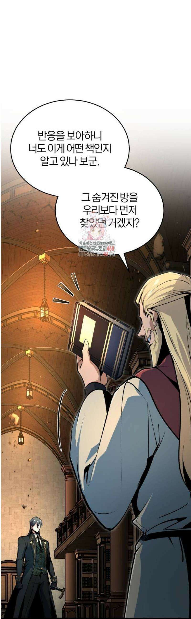 아카데미에 위장취업당했다 127화 다섯 개의 지맥 1
