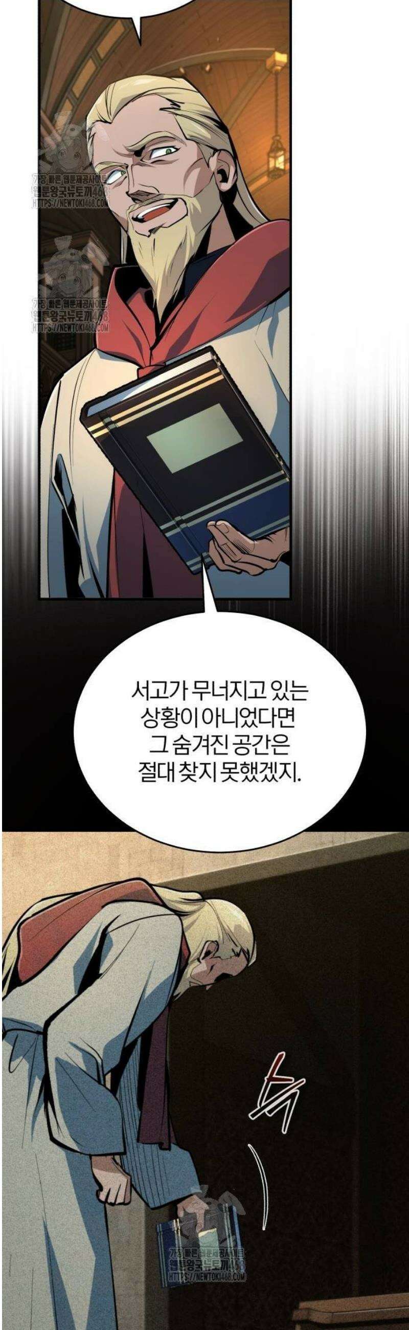 아카데미에 위장취업당했다 127화 다섯 개의 지맥 3
