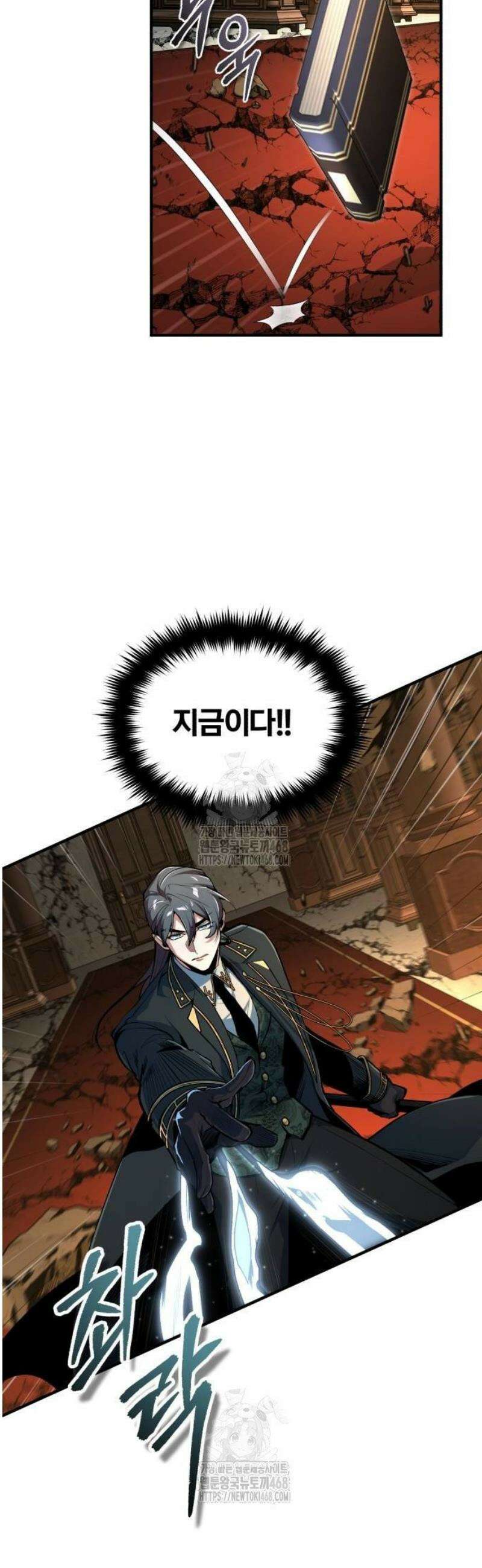 아카데미에 위장취업당했다 127화 다섯 개의 지맥 8