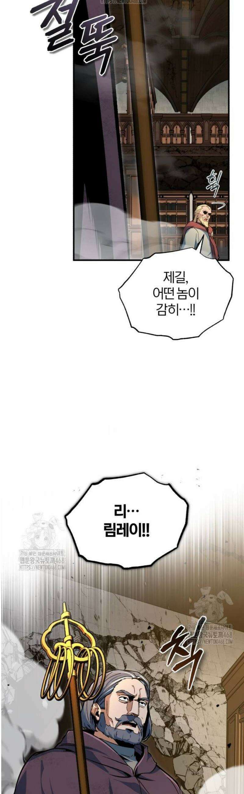 아카데미에 위장취업당했다 127화 다섯 개의 지맥 11