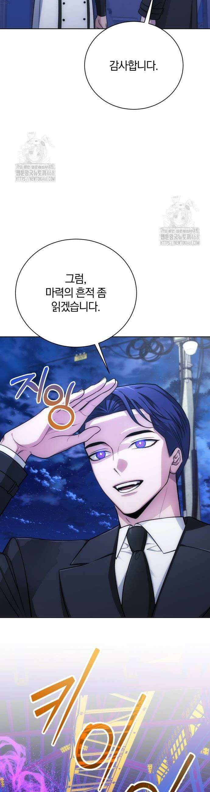 마탑의 문제아들 21화 2