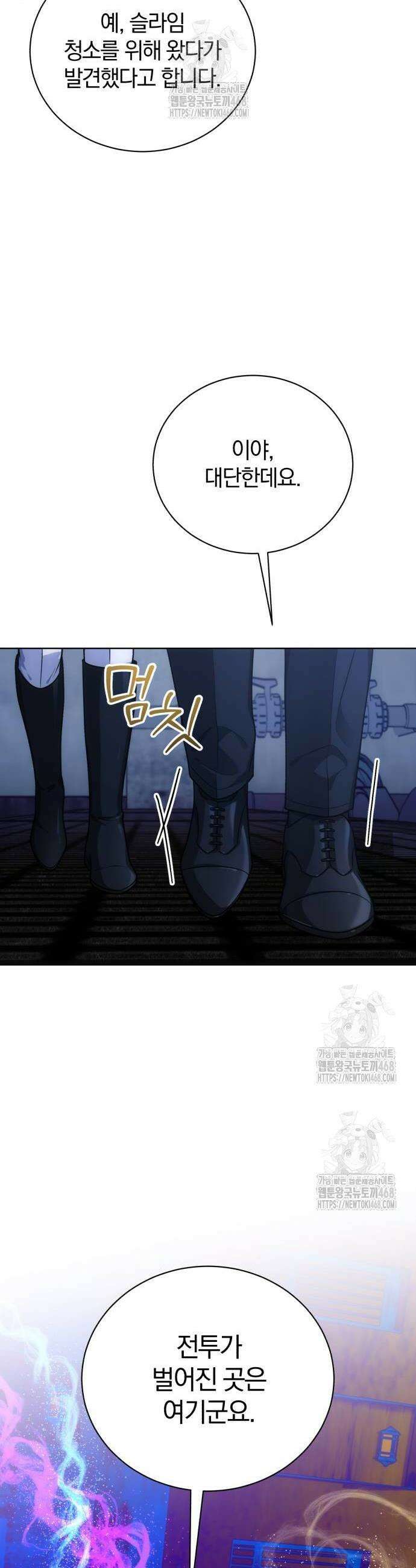 마탑의 문제아들 21화 4