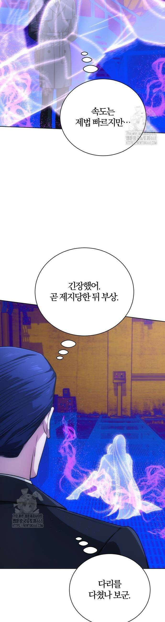 마탑의 문제아들 21화 7