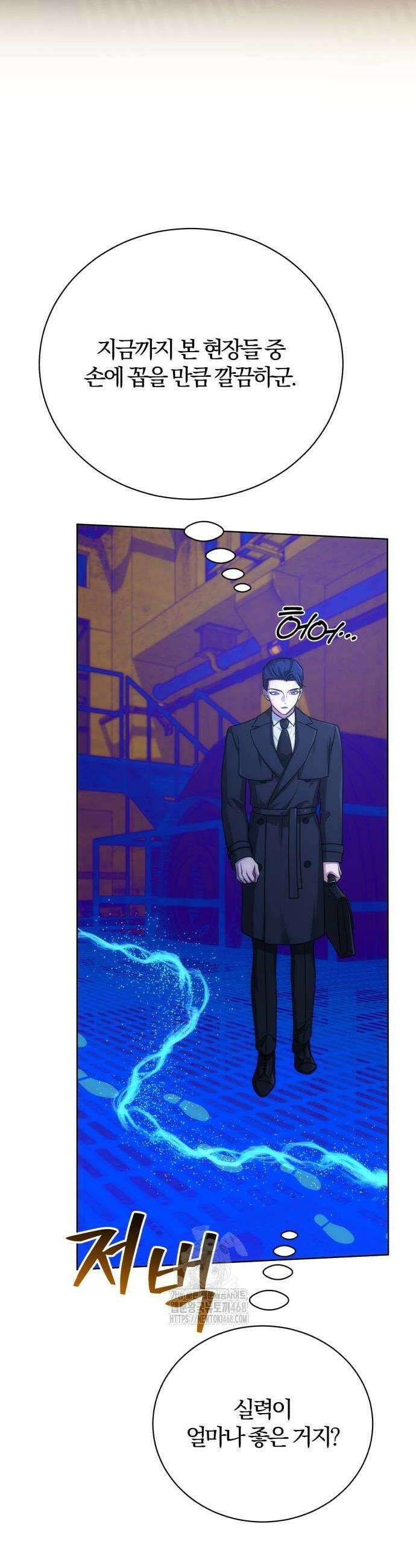 마탑의 문제아들 21화 10