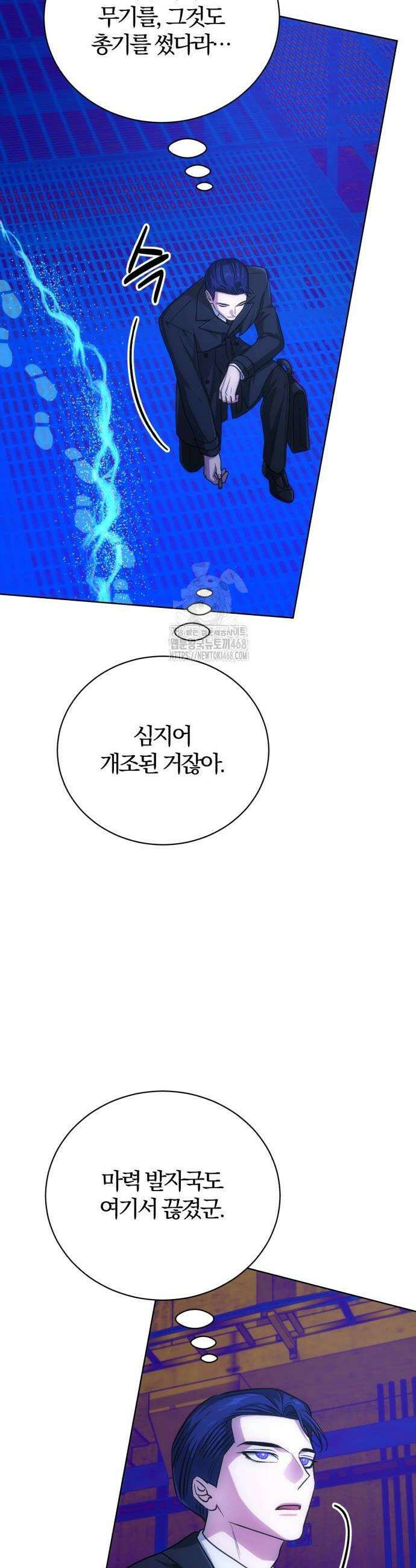 마탑의 문제아들 21화 12