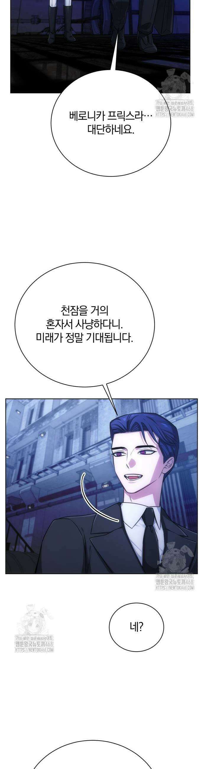 마탑의 문제아들 21화 15