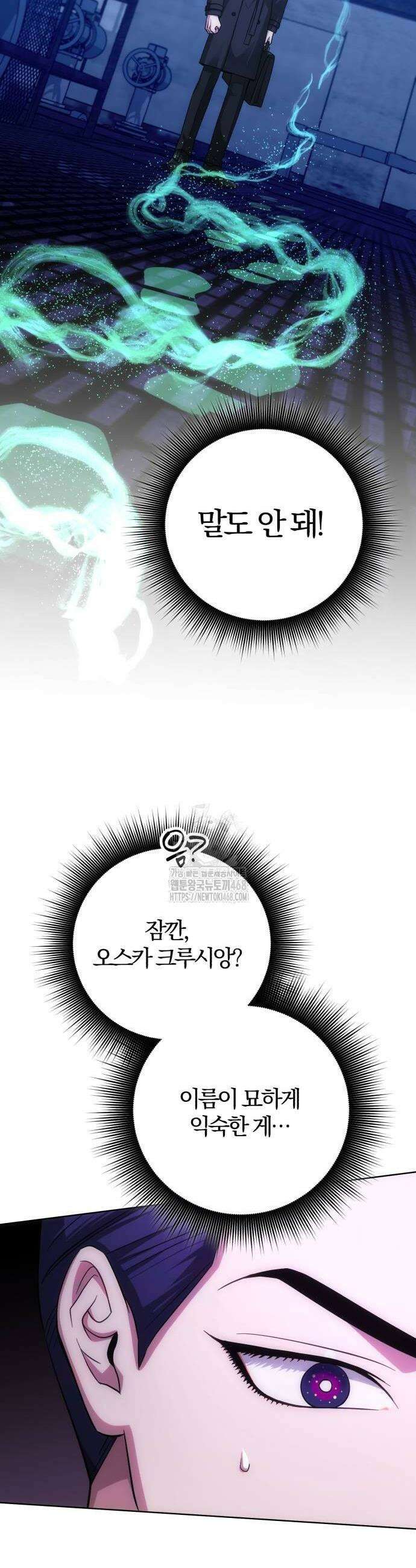 마탑의 문제아들 21화 18