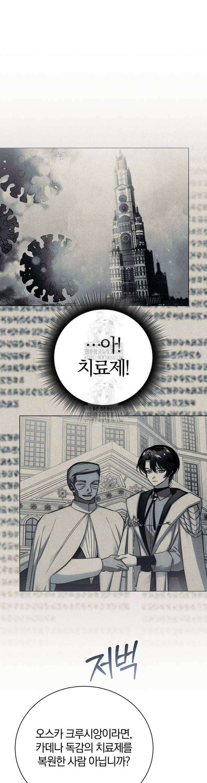 마탑의 문제아들 21화 19